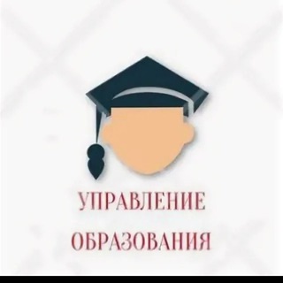 Telegram profile photo for Управление образования г.о. Прохладный КБР