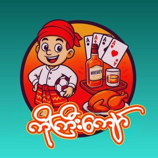 Telegram profile photo for ကိုကြီးကျော်777