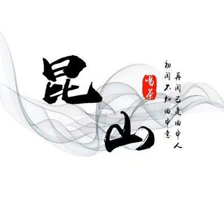 Telegram profile photo for 昆山修车文化交流