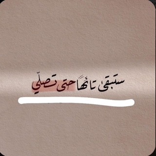 Telegram profile photo for اطمئن🤍.