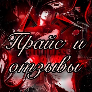 Telegram profile photo for Реклама | отзывы virtpoiskchat_bls