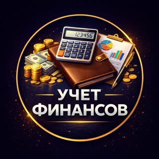Telegram profile photo for Учет финансов