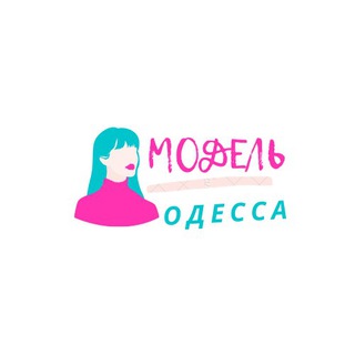 Telegram profile photo for ИЩУ МОДЕЛЬ ОДЕССА