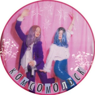 Telegram profile photo for комсомольск на каждый день