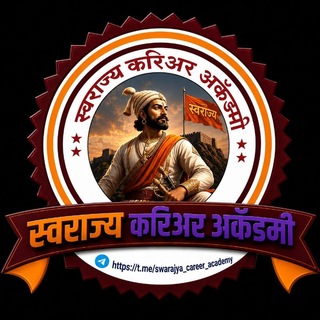 Telegram profile photo for स्वराज्य करिअर अकॅडमी