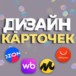Telegram profile photo for Инфографика | База знаний для поставщика
