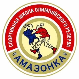 Telegram profile photo for МБУ ДО «СШОР «АМАЗОНКА» 🤼♀️