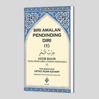 Telegram profile photo for AMALAN HIZIB BAHR