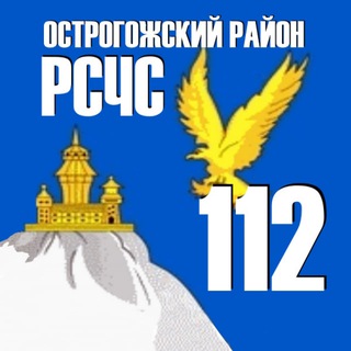 Telegram group profile photo for ⚡️РCЧС Острогожск⚡️
