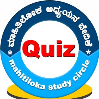 Telegram profile photo for 🎖🏆Mahitiloka Quiz🏆🏅