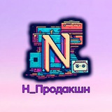 Telegram profile photo for Н_Продакшн