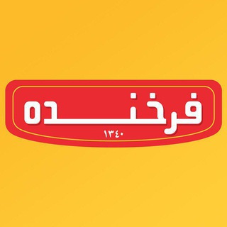 Telegram profile photo for بیسکویت فرخنده