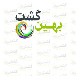 Telegram profile photo for BehinGasht_travel