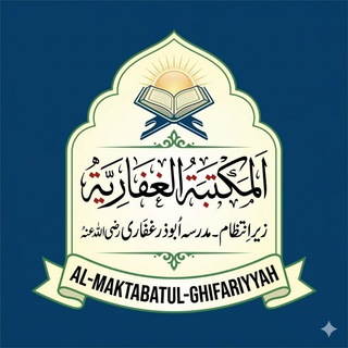 Telegram profile photo for اَلْمَكْتَبَةُ الْغِفَارِيَّةُ