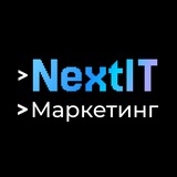 Telegram profile photo for NextIT — Вакансии: Маркетинг (SMM, PR, PPC, Event)