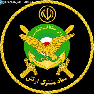 Telegram profile photo for کانال ستاد نیروی زمینی ارتش جمهوری اسلامی ایران