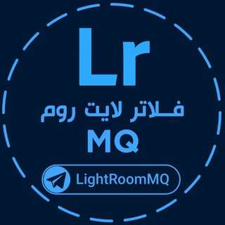 Telegram profile photo for فلاتر لايت روم MQ