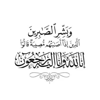 Telegram profile photo for هدايات ربانية 🕋