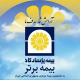 Telegram profile photo for بیمه پاسارگاد نمایندگی طاهری