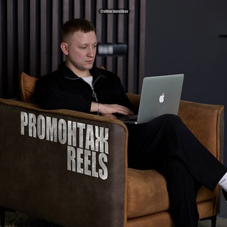 Telegram profile photo for ПРОмонтаж Reels