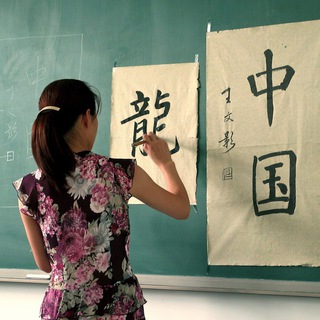 Telegram profile photo for Learn Chinese