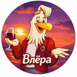 Telegram group profile photo for ВЛЕРА ЧАТ | Албания