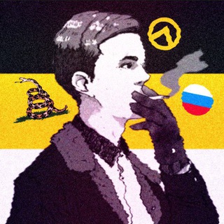 Telegram profile photo for 🇷🇺 Русский Либертарианец