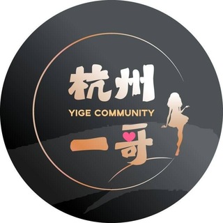 Telegram profile photo for 杭州一哥课堂
