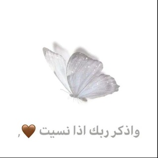 Telegram profile photo for يقَـيِن