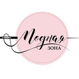 Telegram profile photo for Модница | Красота