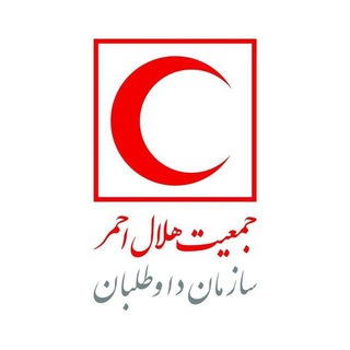 Telegram profile photo for سازمان داوطلبان جمعیت هلالاحمر