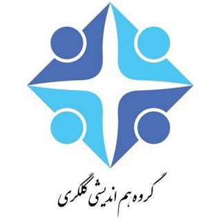 Telegram profile photo for جلسات هماندیشی کلگری