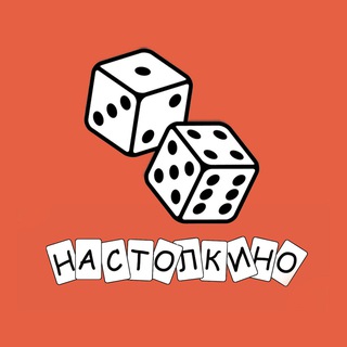 Telegram profile photo for НАСТОЛКИНО
