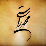 Telegram profile photo for تا عرش با، هنر ______ کانال آموزشی محمد_راستی