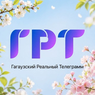 Telegram profile photo for ГРТ: Гагаузский Реальный Телеграм - новости Гагаузии и всей Молдовы
