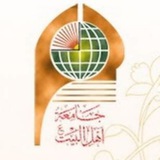 Telegram profile photo for جامعة اهل البيت _ قسم التسجيل وشؤون الطلبة