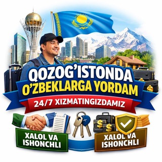 Telegram profile photo for Qozogʻistondagi Oʻzbeklar uchun Onlayn yordam