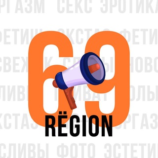 Telegram profile photo for Подслушано 69