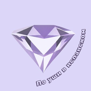 Telegram profile photo for Ксю | По уши в испанском🤪