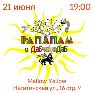 Telegram profile photo for 21 июня РАПАПАМ Летний концерт!!!☀️