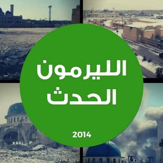 Telegram profile photo for الليرمون الحدث