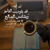 Telegram profile photo for 『نُـورُ الـهُـدَى وَزَادُ الآخِـرَة』