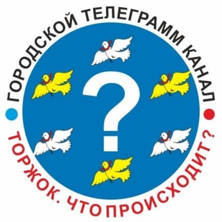Telegram profile photo for Торжок. Новости и происшествия