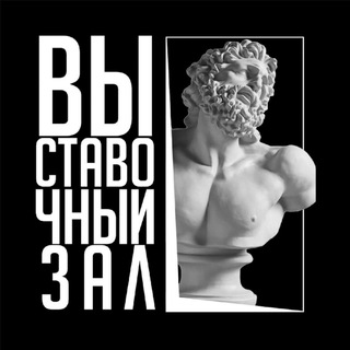Telegram profile photo for Выставочный Зал