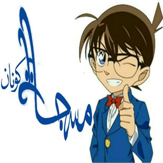 Telegram profile photo for (مسجــاتـ.كونــ👍ـان)