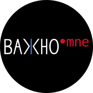 Telegram profile photo for ВАЖНО.mne