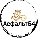 Telegram profile photo for asfalt64