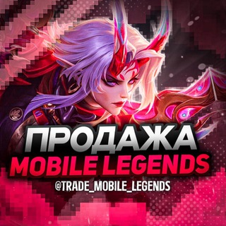 Telegram group profile photo for Продажа Mobile Legends • Аккаунты MLBB