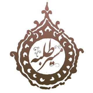 Telegram profile photo for مسیر طلبه