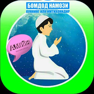 Telegram profile photo for Bomdod_NAMOZI